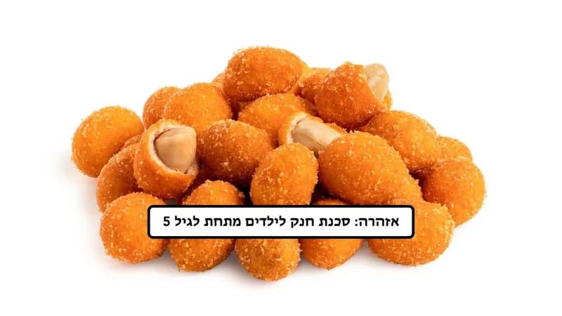 קבוקים | ללא שומשום
