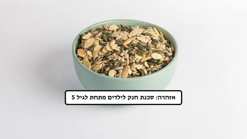 ג'עלה לסלט