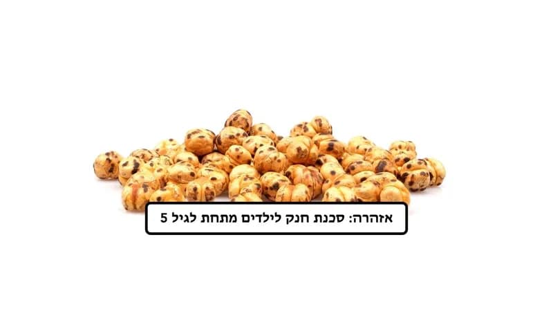 חומוס קלוי