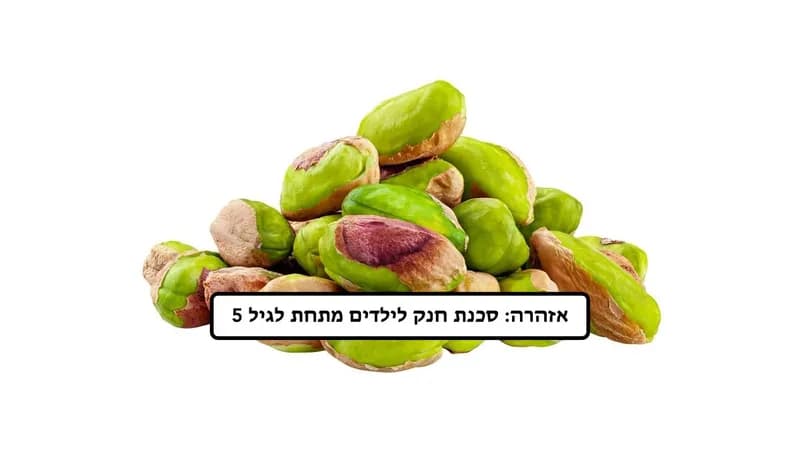 פיסטוק קלוף