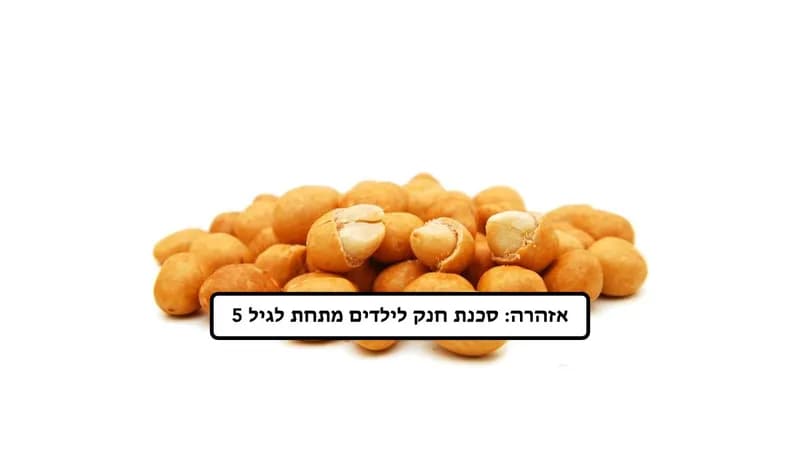 בוטן אמריקאי