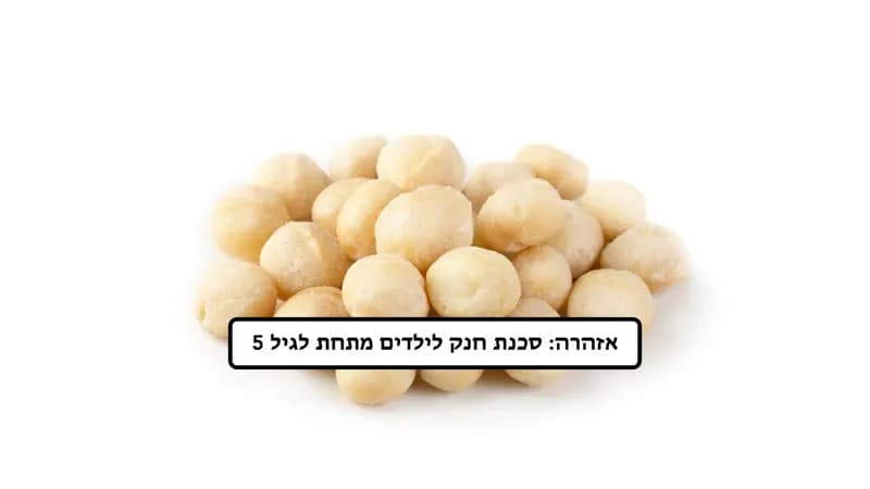 מקדמיה טבעי