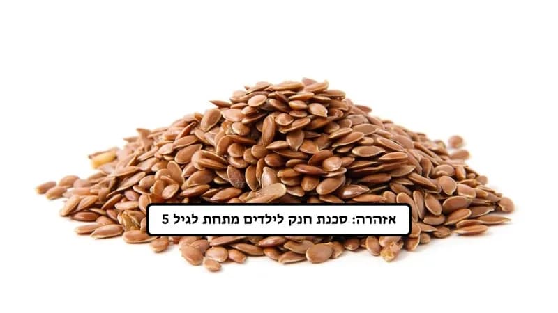 פשתן | לא טחון