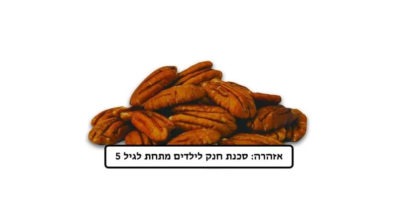 פקאן מסוכר