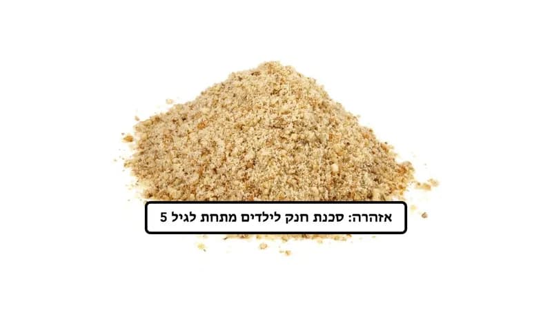 שקד מולבן טחון