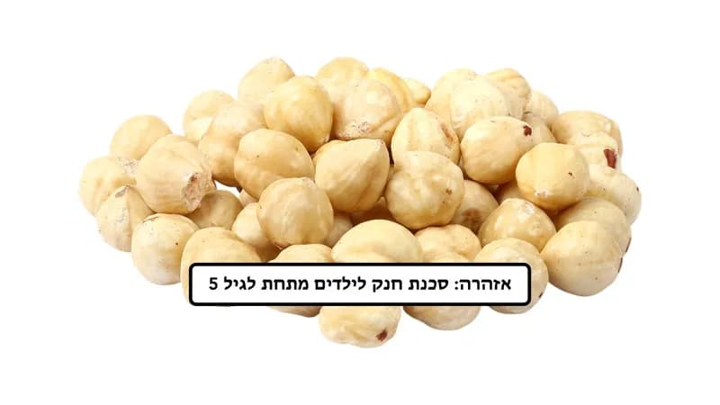 לוז טבעי מולבן