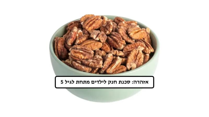 פקאן קלוי