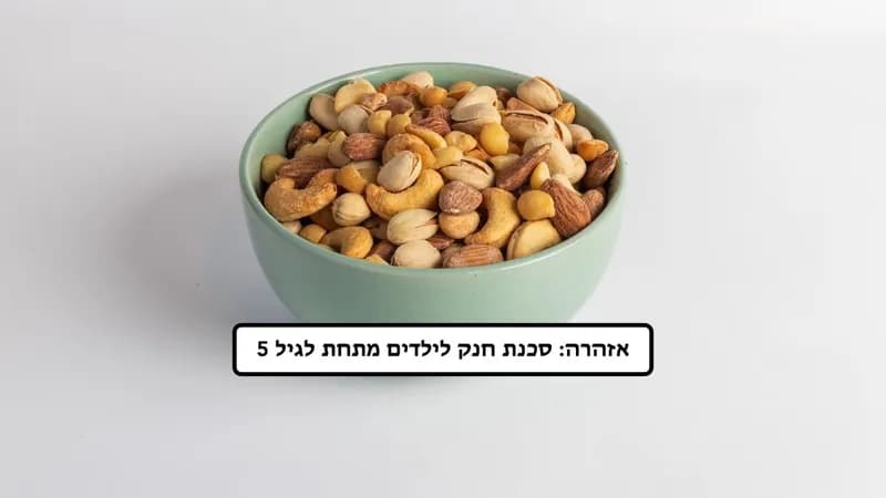 לקט פיצוחים קלויים