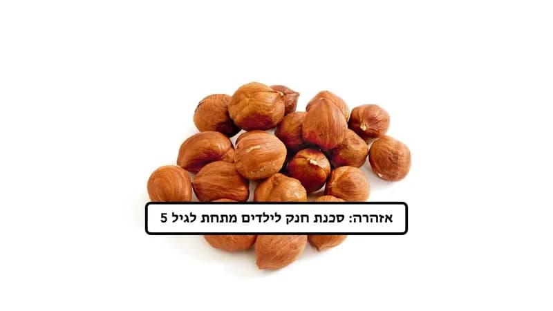 לוז קלוי | ללא מלח