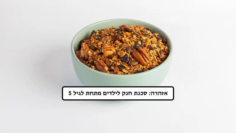 גרנולה קלאסית ללא תוספות סוכר