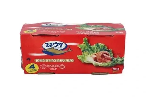 טונה ויליגר בשמן 560 גר