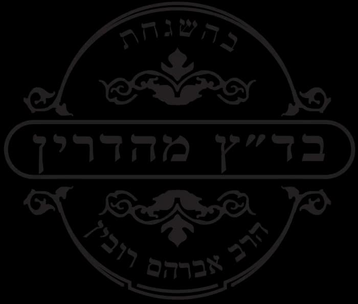 כשרות
