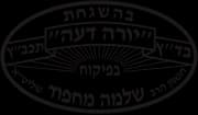 Kashrut