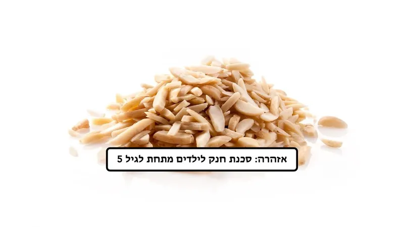 שקד טבעי מולבן גפרור