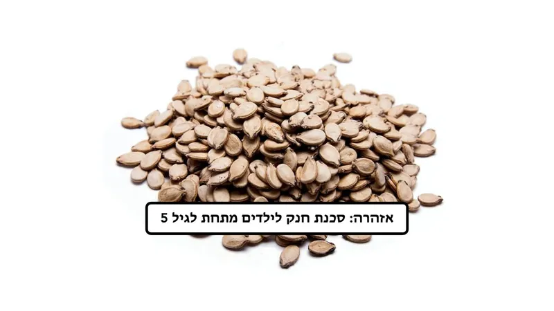 גרעיני אבטיח | עם מלח
