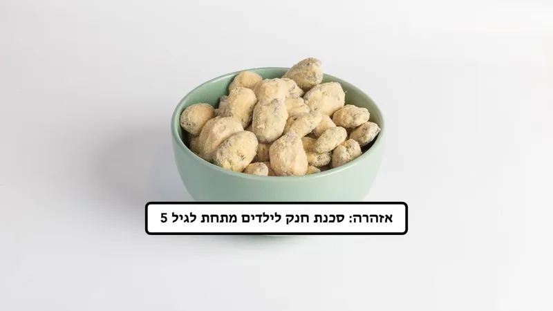 פקאן חלווה