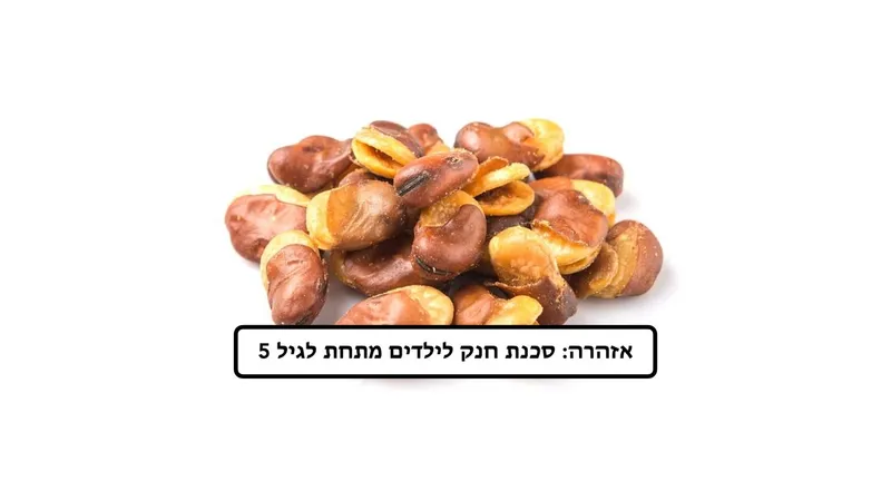 פול מלוח