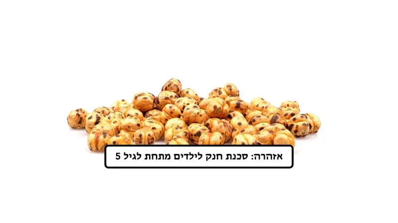 חומוס קלוי