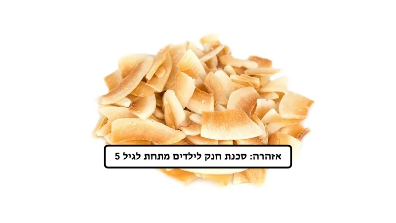קוקוס קלוי