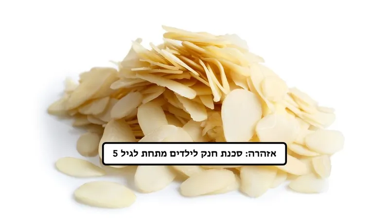 שקד טבעי מולבן פרוס