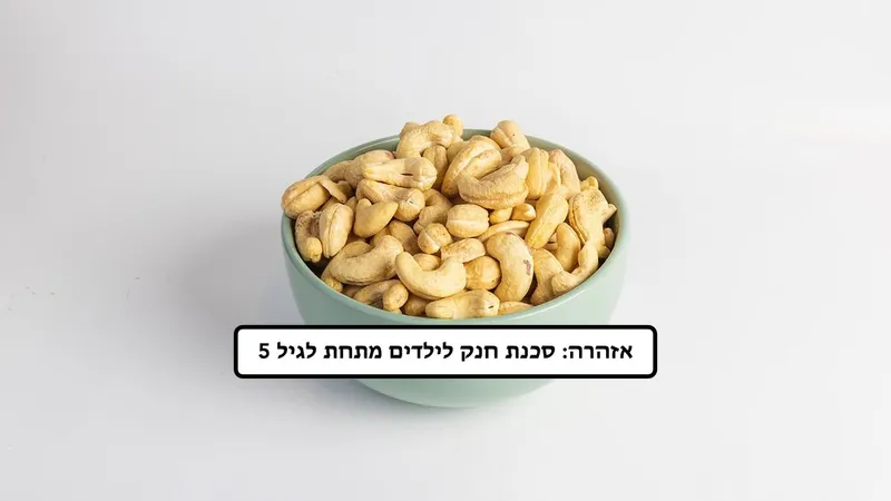 קשיו טבעי