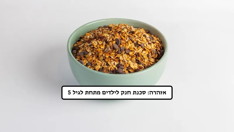 גרנולה חיטה ללא תוספות סוכר