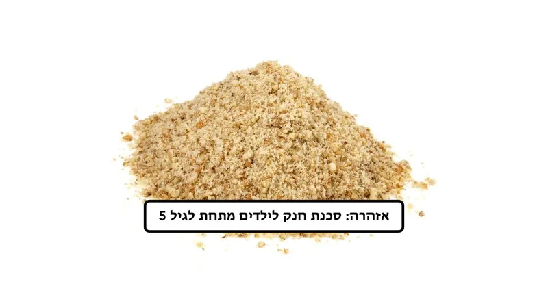 שקד מולבן טחון