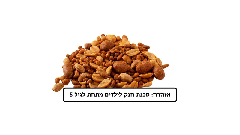 אלמנדוס