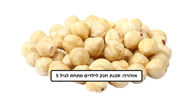 לוז טבעי מולבן