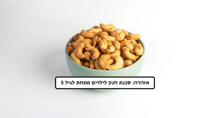 קשיו קלוי | ללא מלח