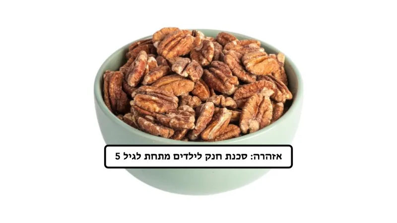 פקאן קלוי