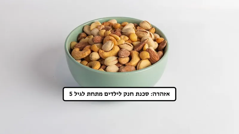 לקט פיצוחים קלויים